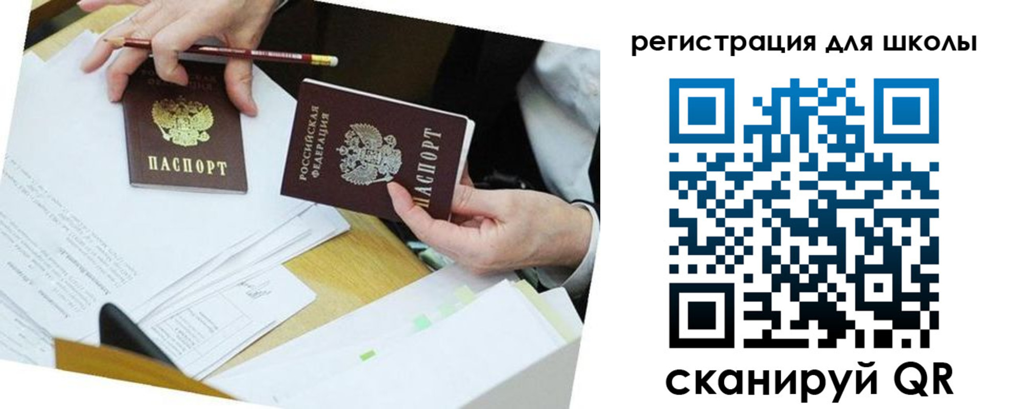 временная регистрация 2025 в Симферополе