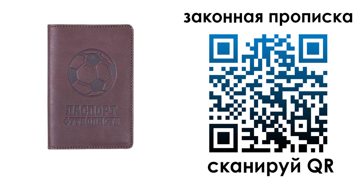 прописка 2025 в Симферополе