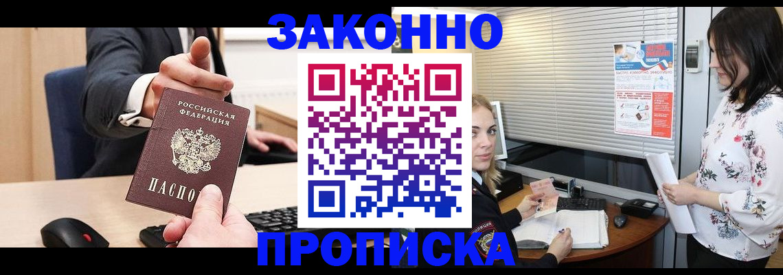 найти адрес прописки в Симферополе