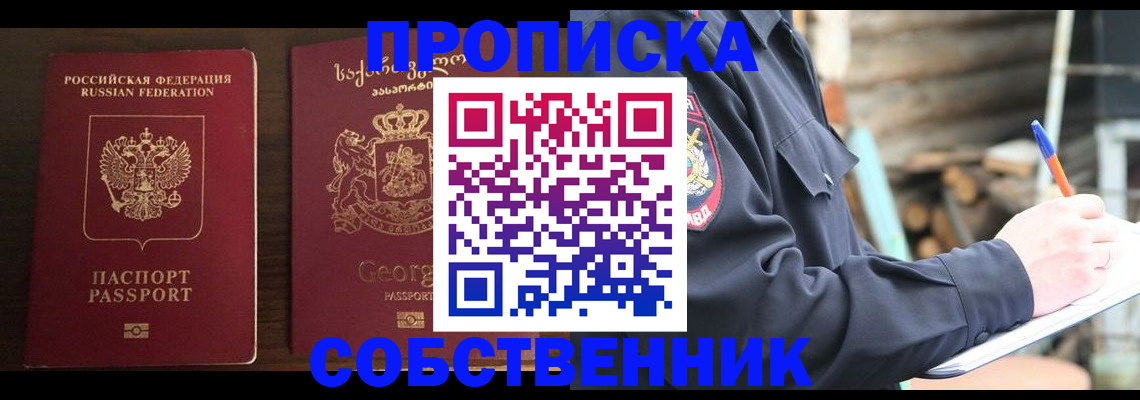 регистрация в Симферополе