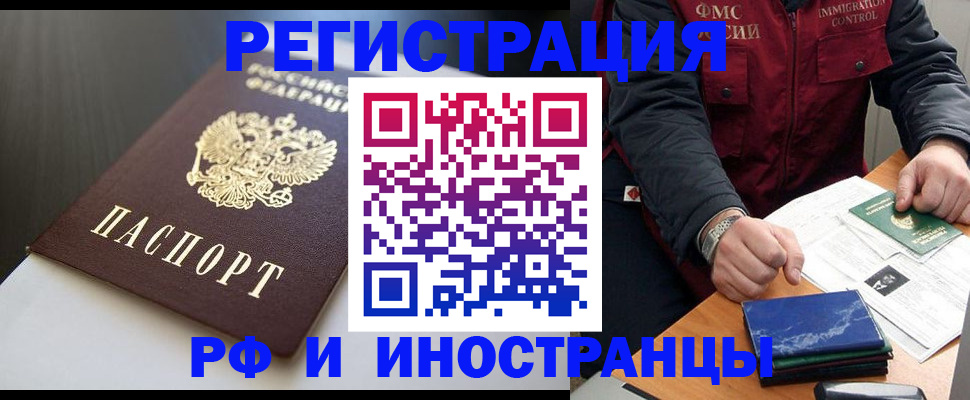 прописка штамп в Симферополе