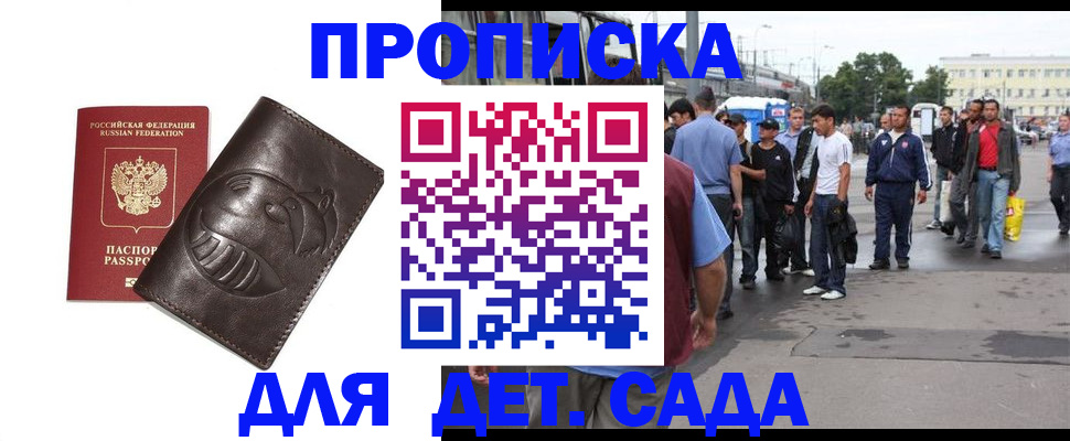 где прописаться в Симферополе