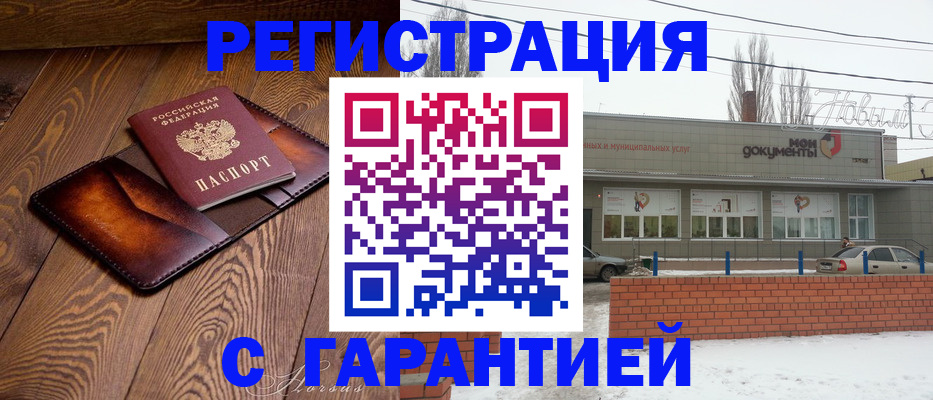 прописка в Симферополе